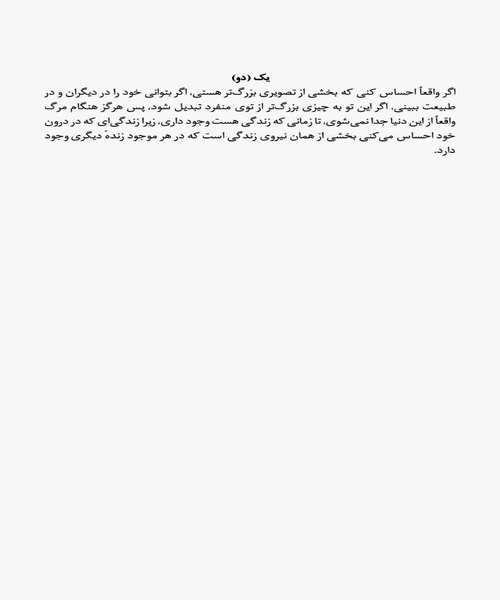 اسایش - نمونه اول - جزیره کتاب های الکترونیکی